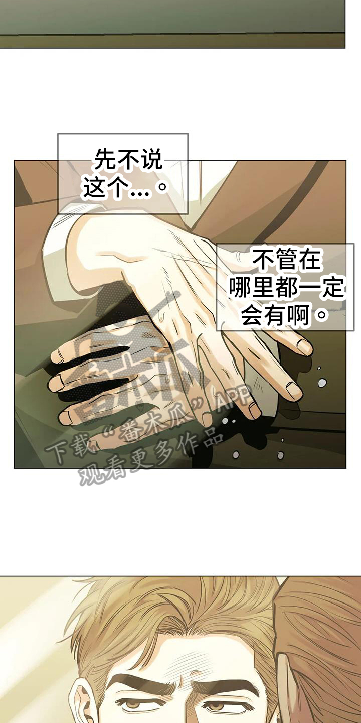 第82章：【第二季】装善良22
