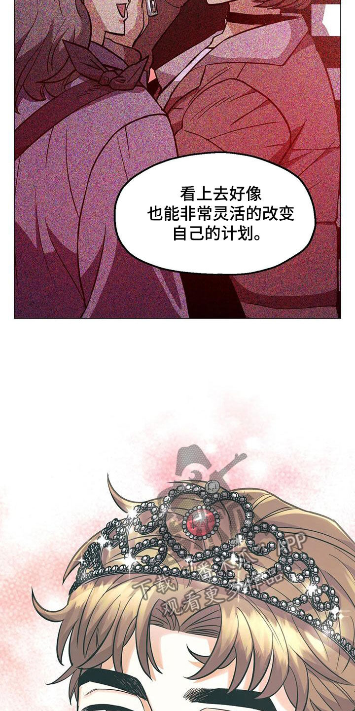 第70章：【第二季】更换目的地8