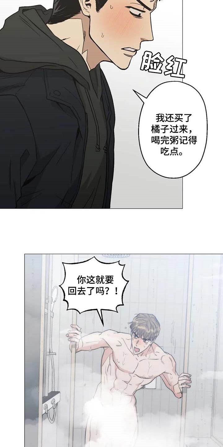 第45章：不许走17