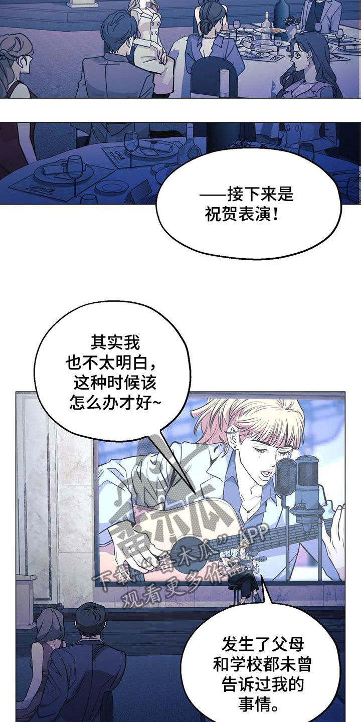 第76章：【第二季】帮忙16