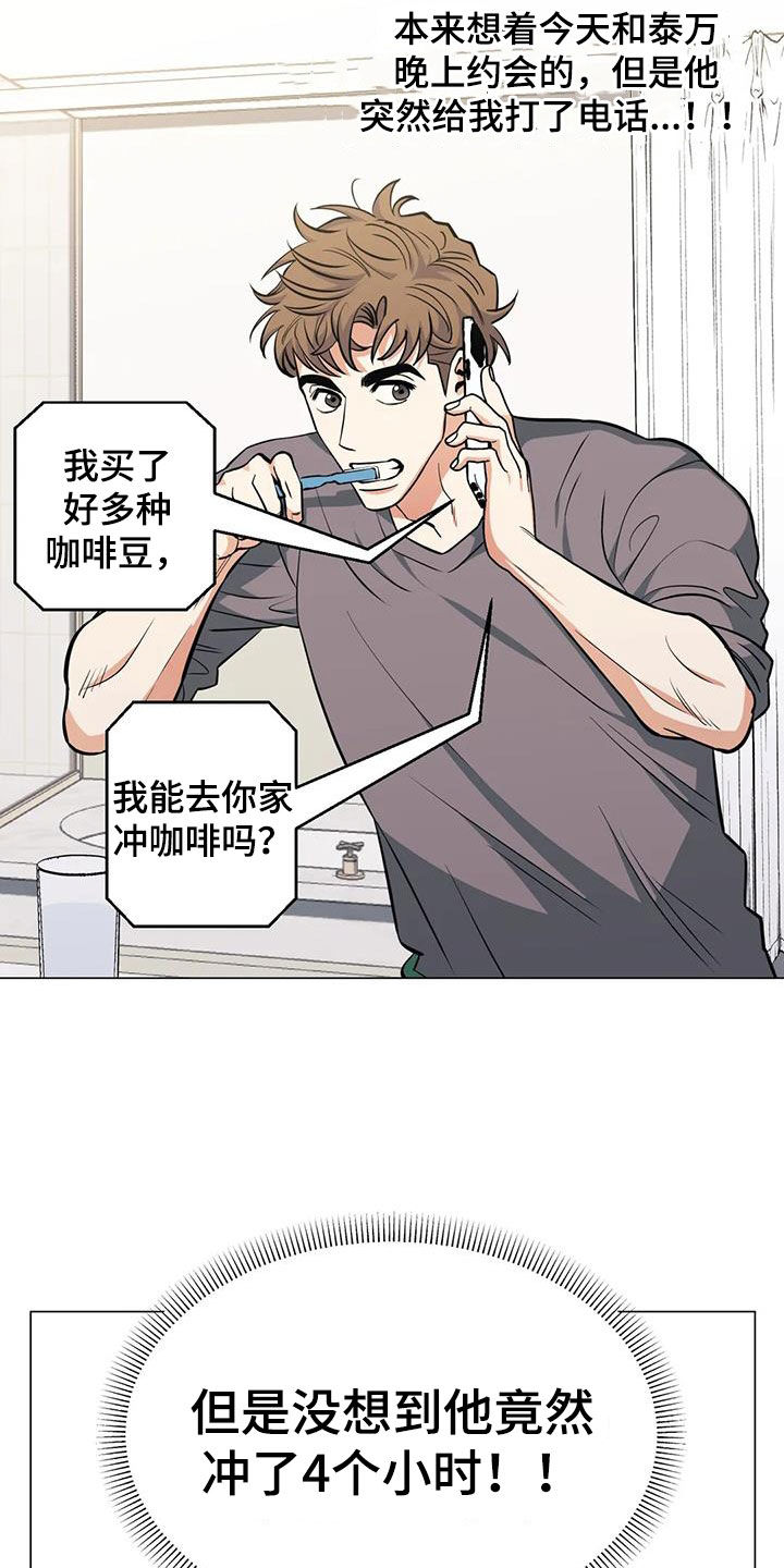 第92章：【第二季】拆散计划15