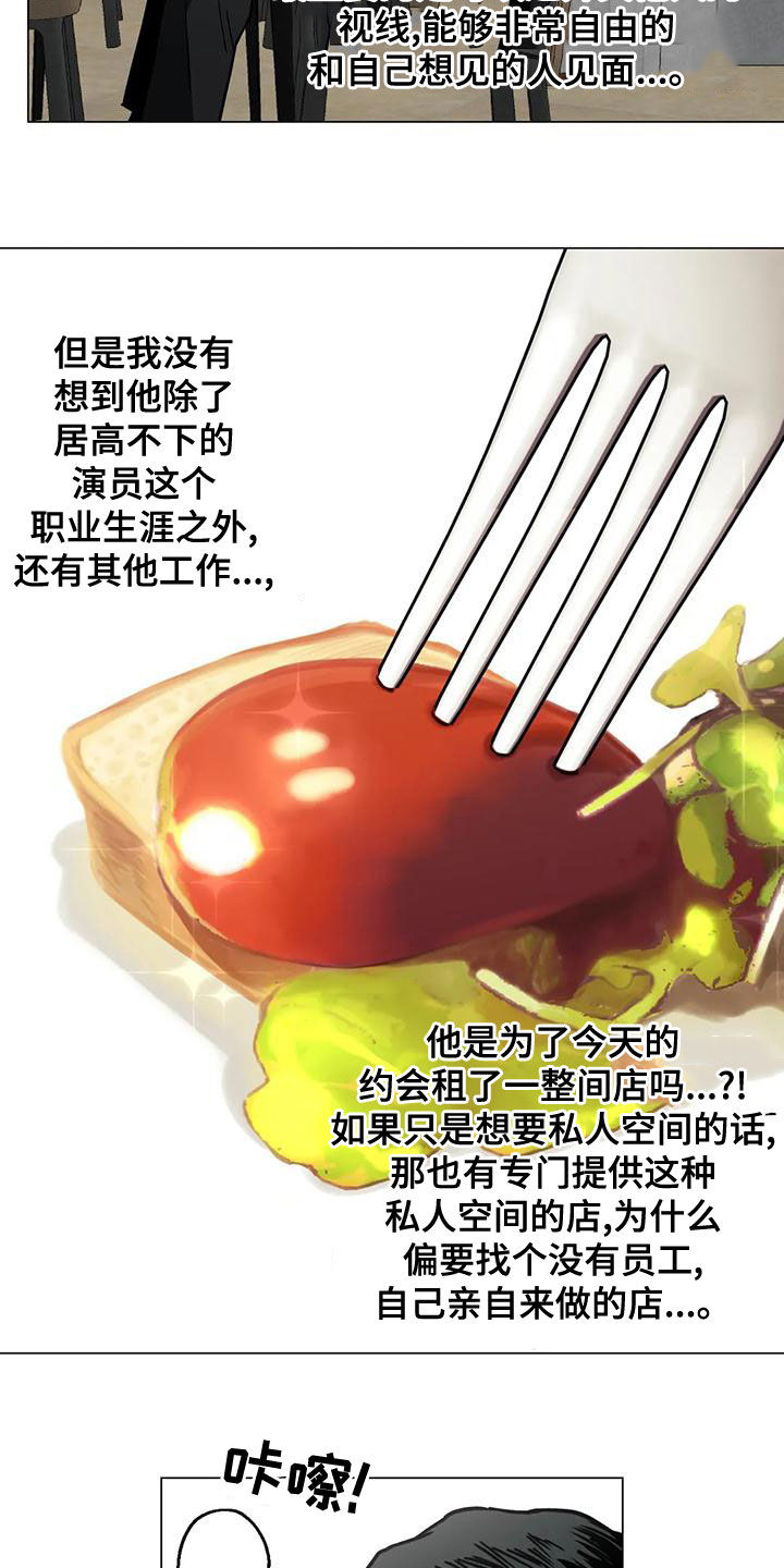 第65章：【第二季】第一次约会14