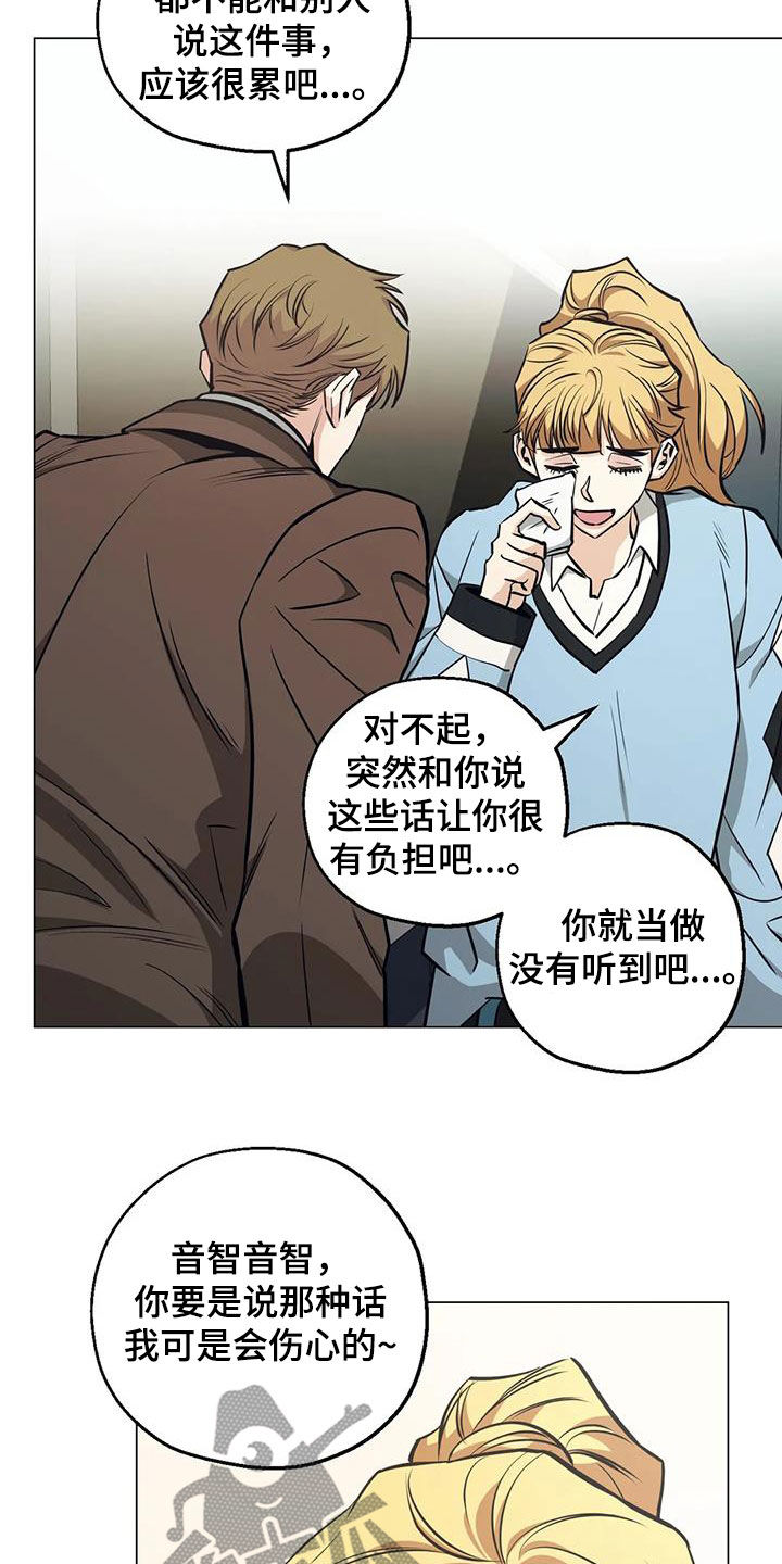第76章：【第二季】帮忙13