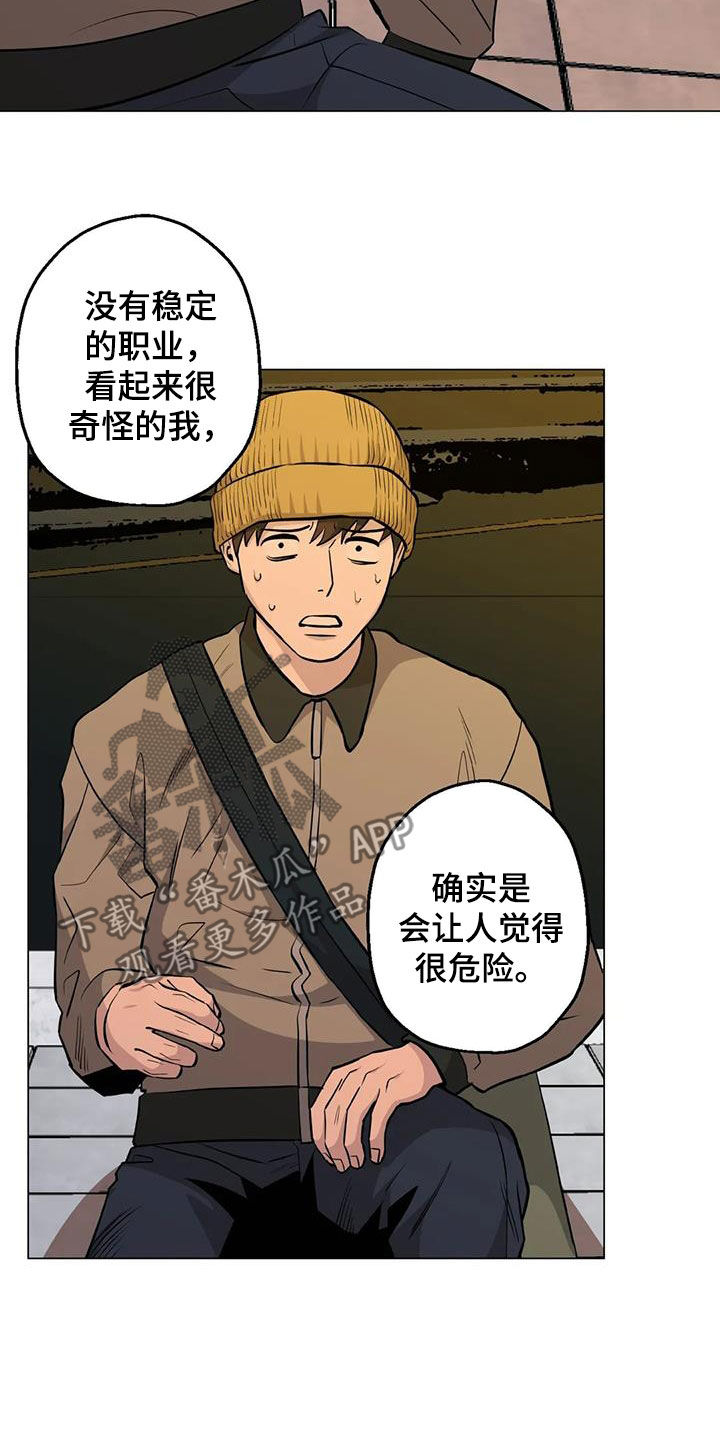 第98章：【第二季】被说服15