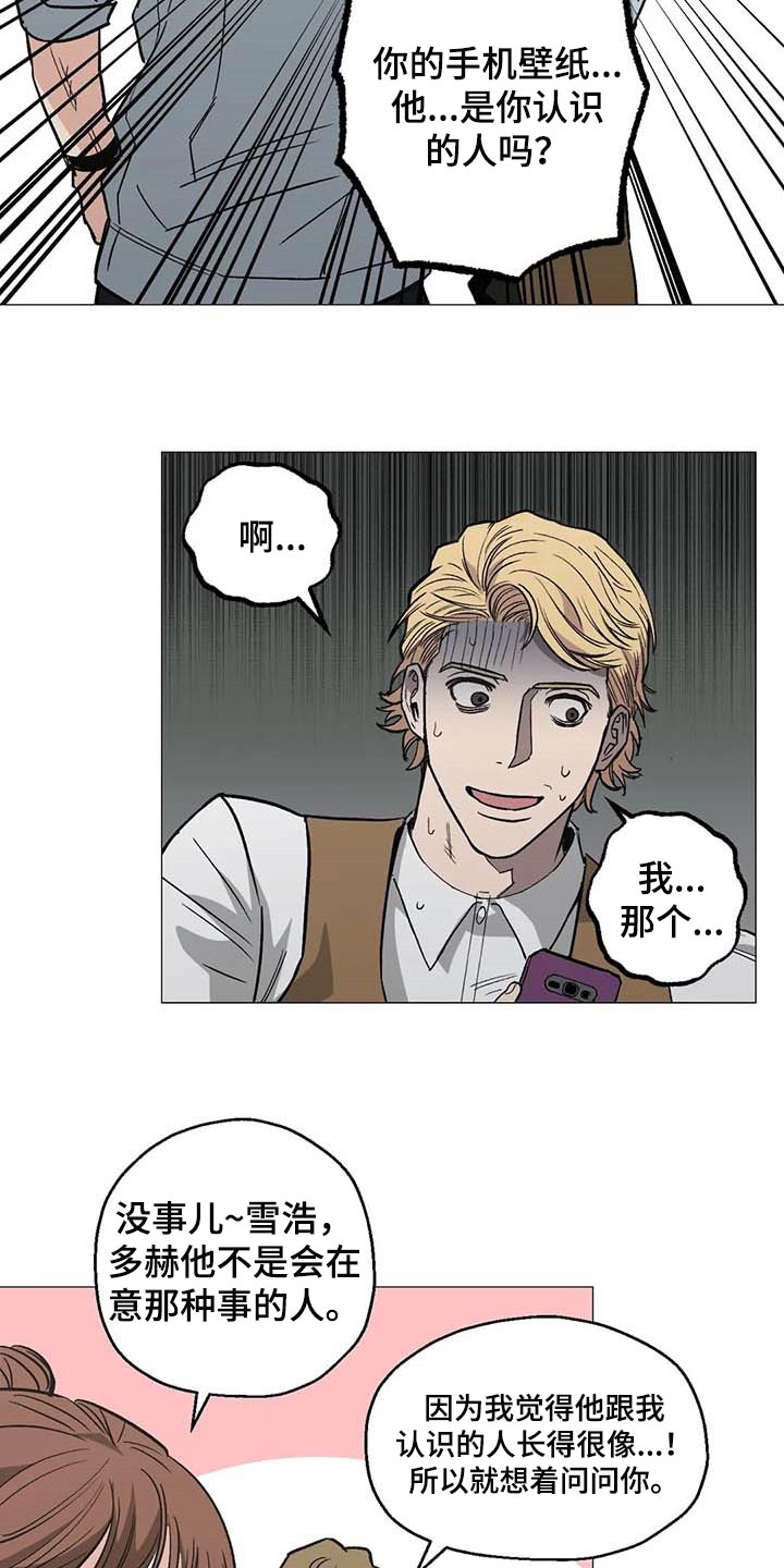第49章：他是我男朋友25
