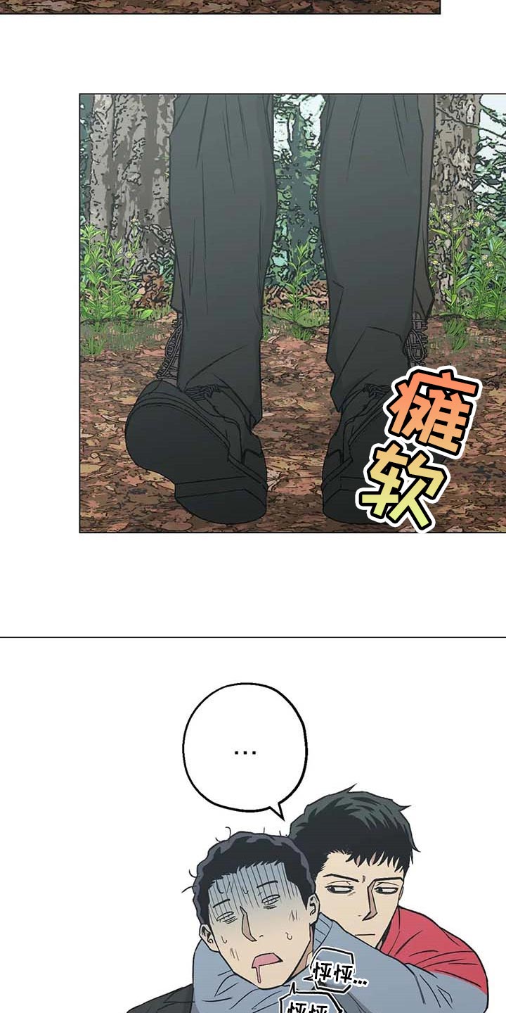第36章：野猪的痕迹9
