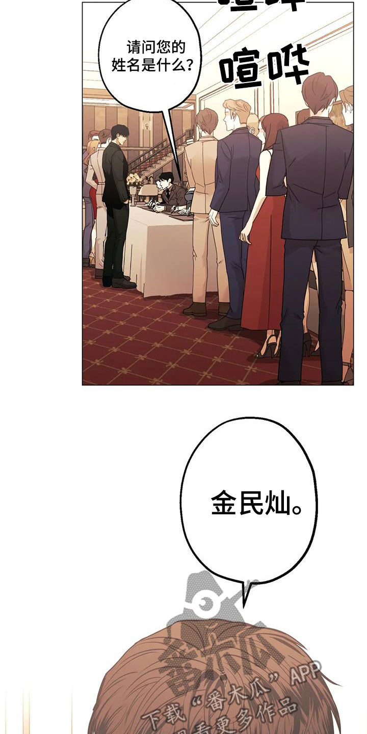 第75章：【第二季】宴会11