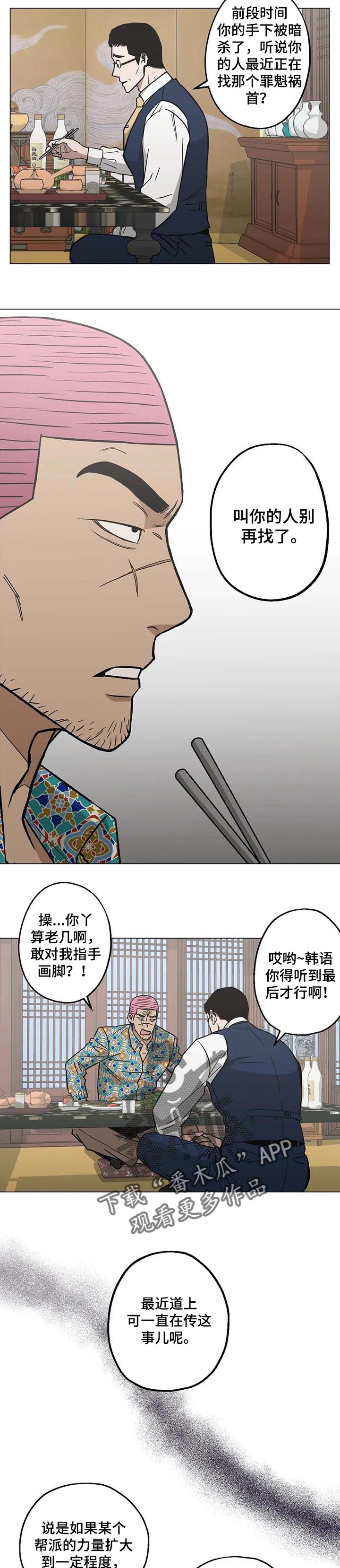 第27章：好自为之6