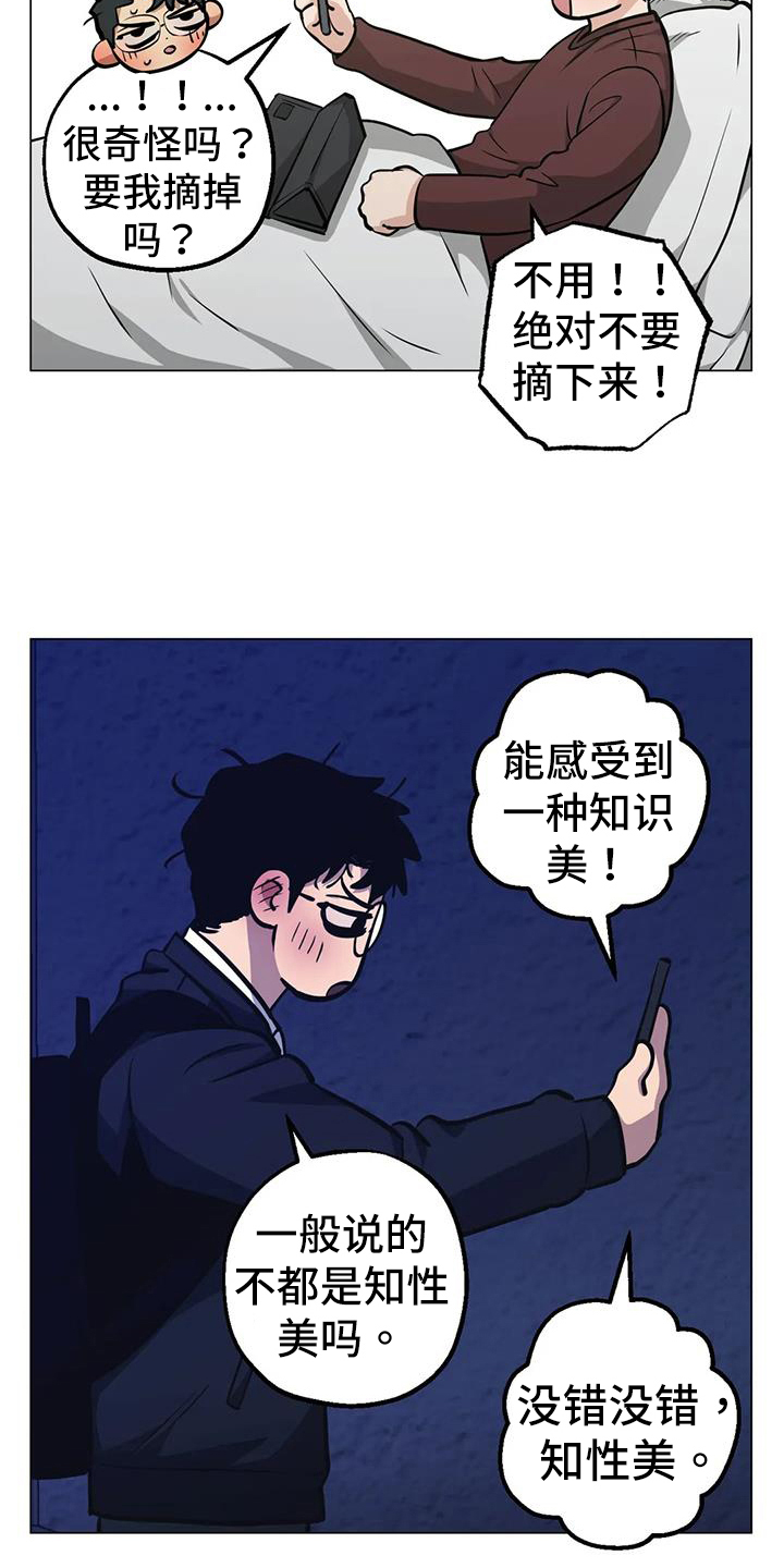 第83章：【第二季】视频通话17