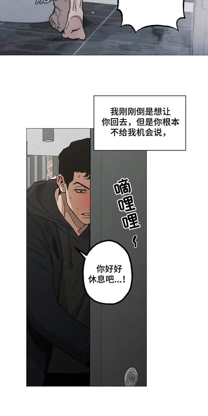 第45章：不许走19
