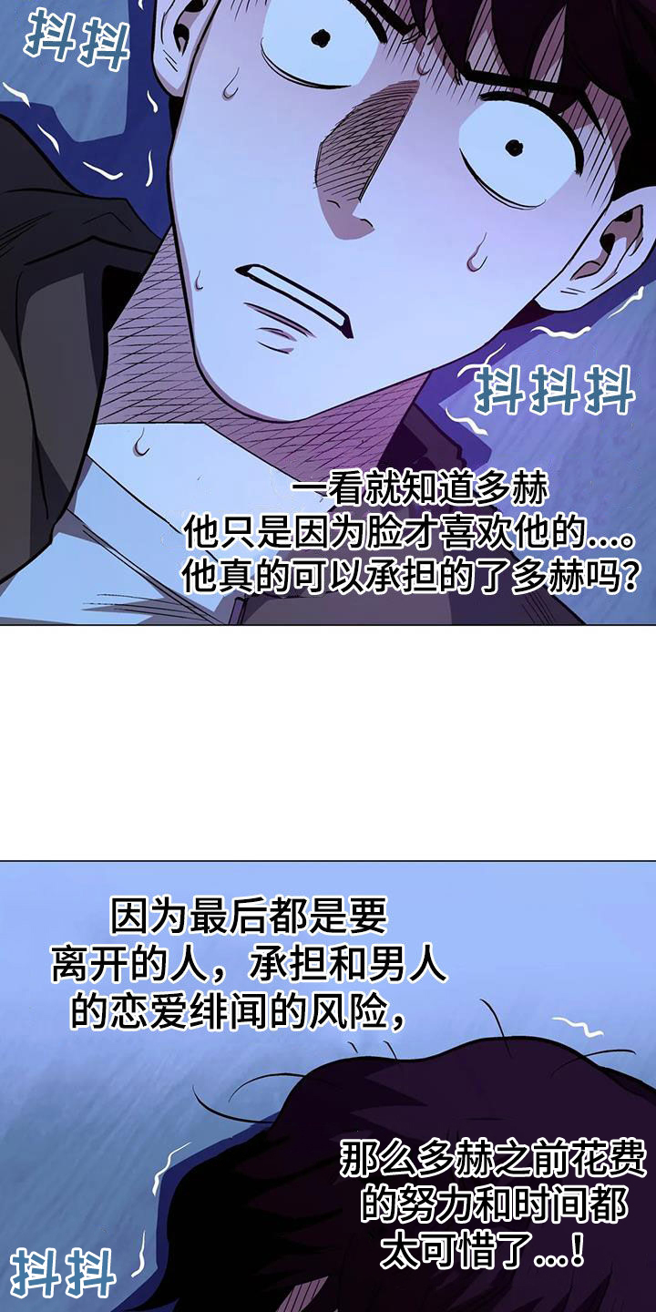 第91章：【第二季】反对21