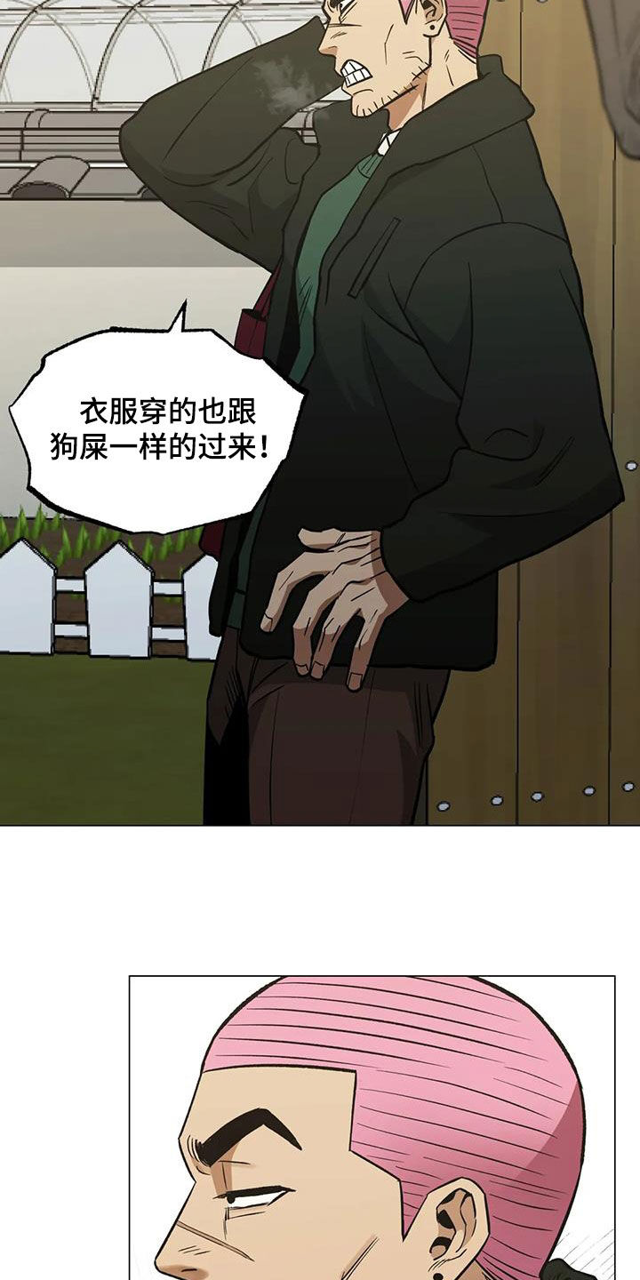第113章：【第二季】警告13