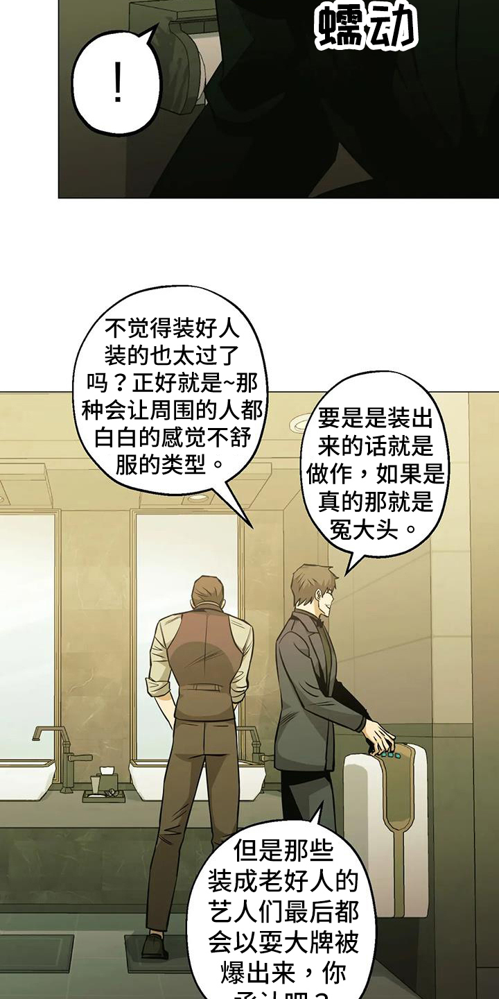 第82章：【第二季】装善良11