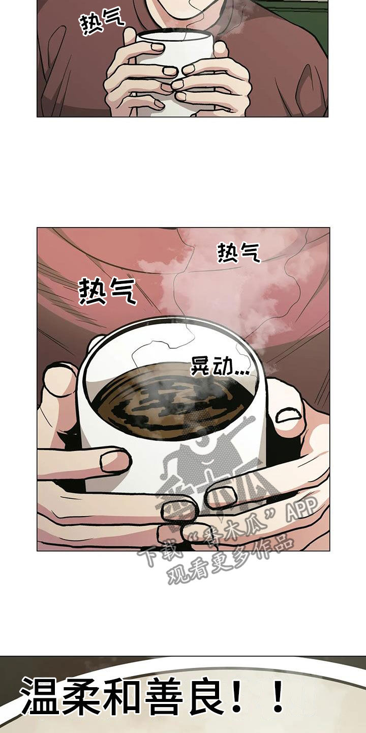 第93章：【第二季】各怀鬼胎7