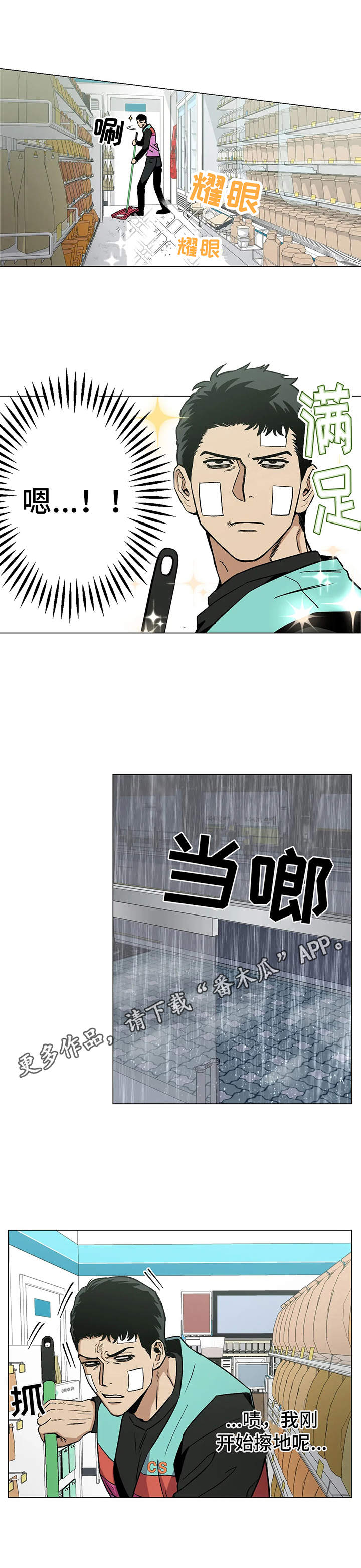 第17章：爱好5