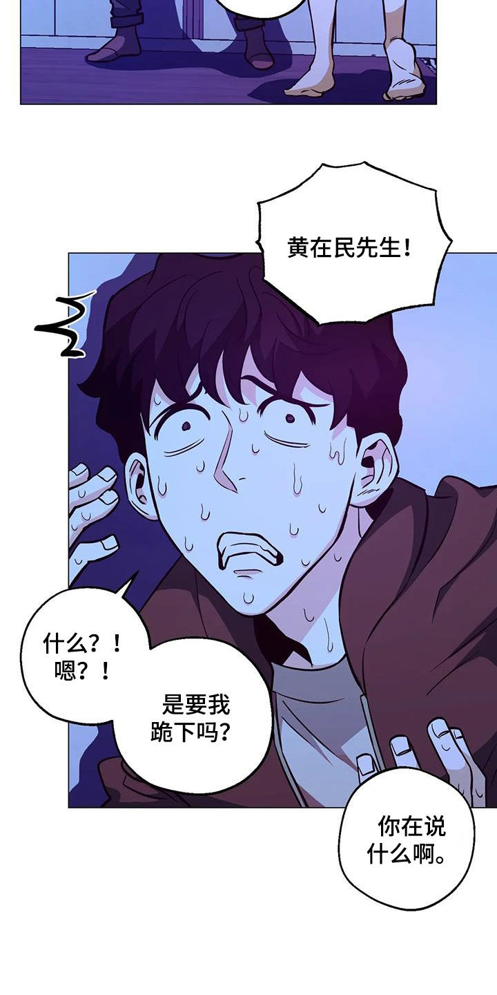 第89章：【第二季】吓晕20