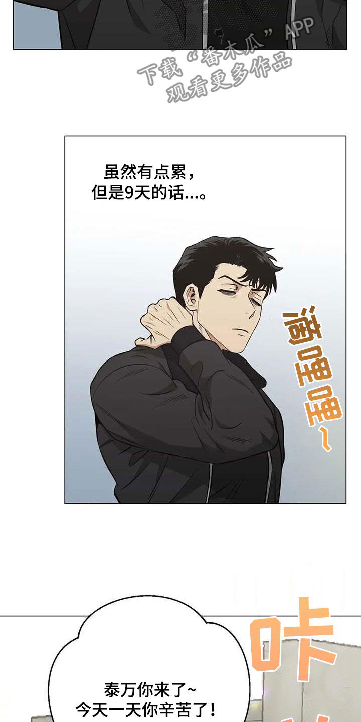 第104章：【第二季】帮助他23