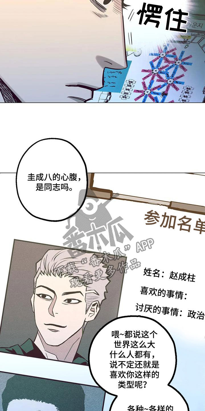 第74章：【第二季】确认23