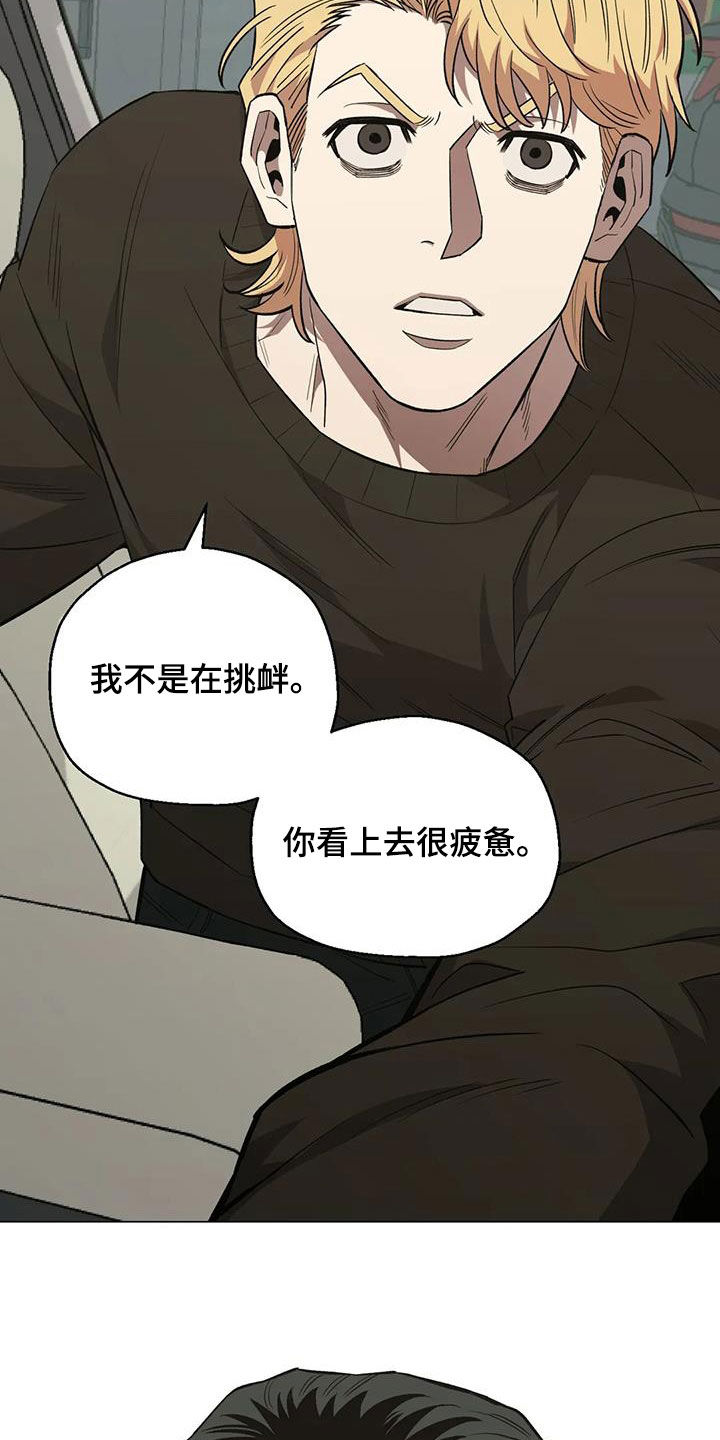 第107章：【第二季】疲惫4