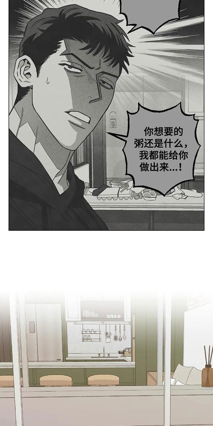 第111章：【第二季】你要不要试试8