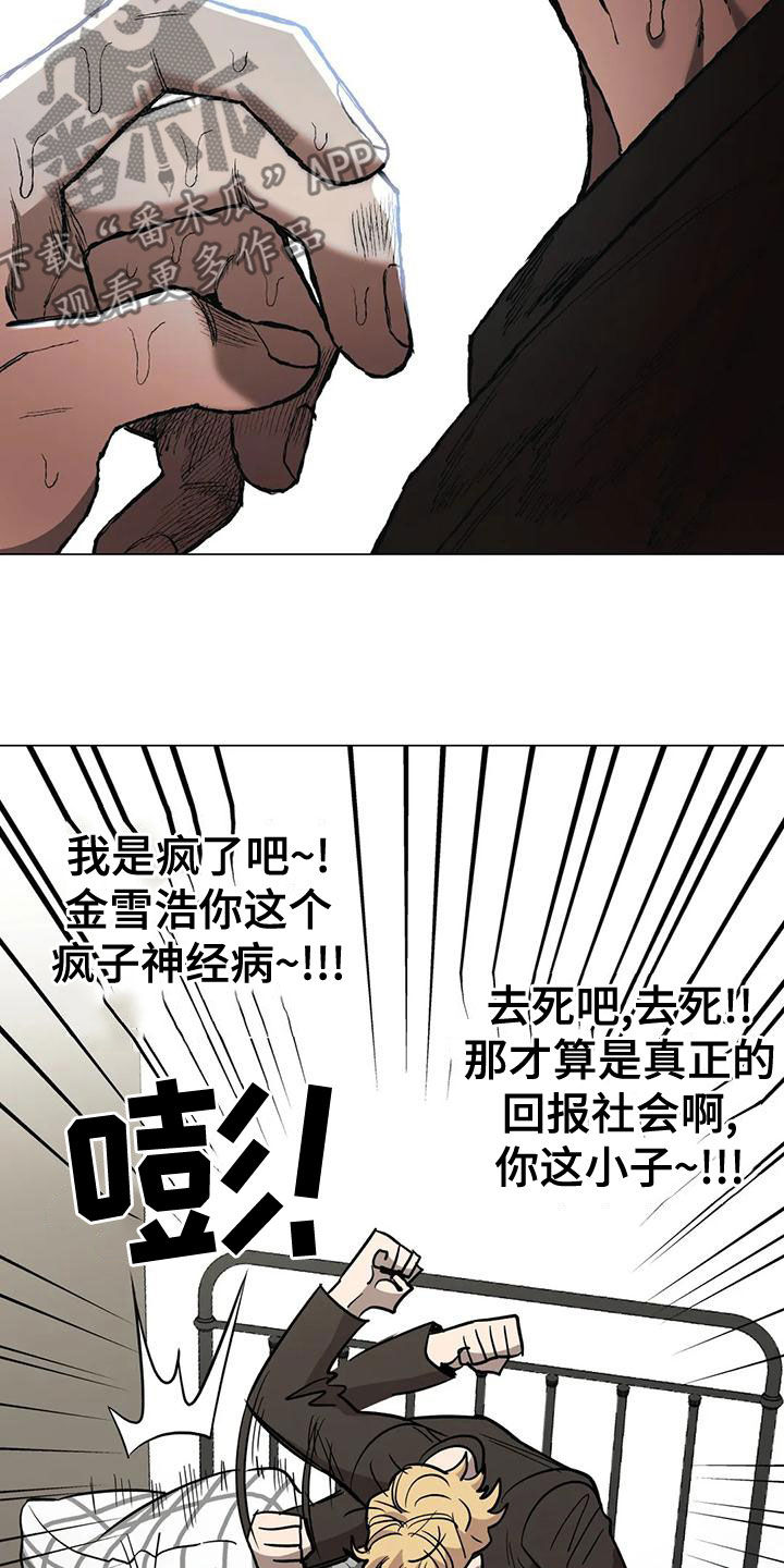 第64章：【第二季】穿搭7
