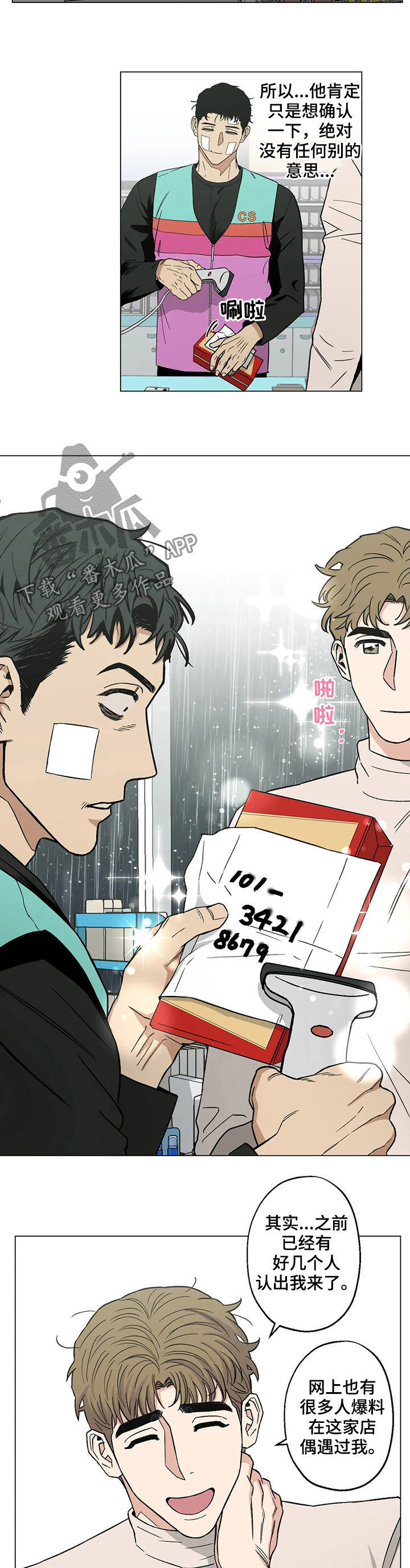 第22章：电话号码6