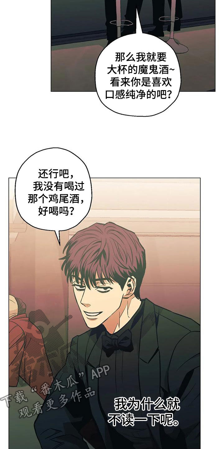 第77章：【第二季】突发状况23