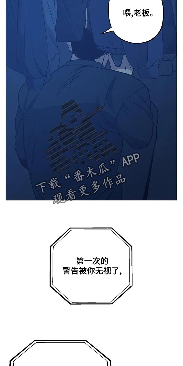 第61章：第二次的警告（第一季完结）25