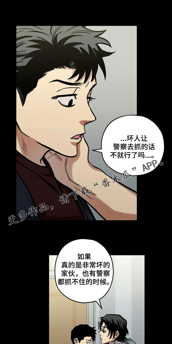 第74章：【第二季】确认0
