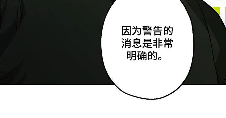 第102章：【第二季】警告23