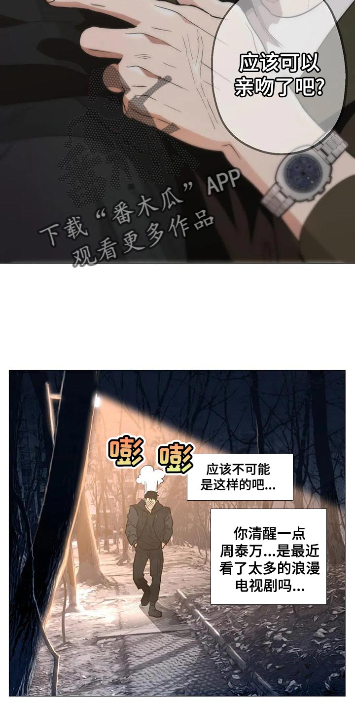 第55章：看谁赢到最后吧3