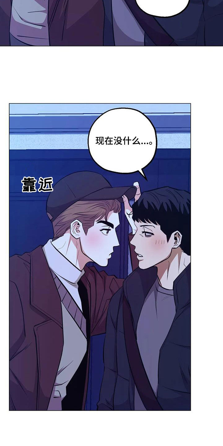第101章：【第二季】下次再说3