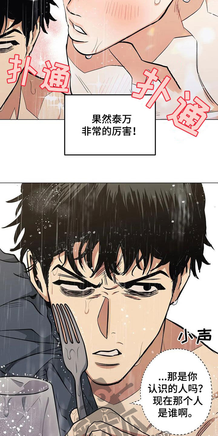 第87章：【第二季】闯入12