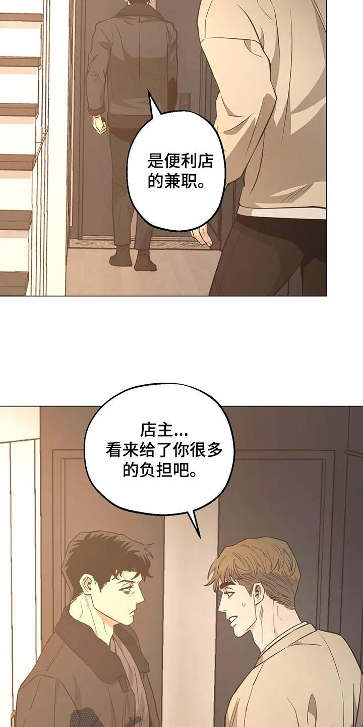 第109章：【第二季】凌晨出门7
