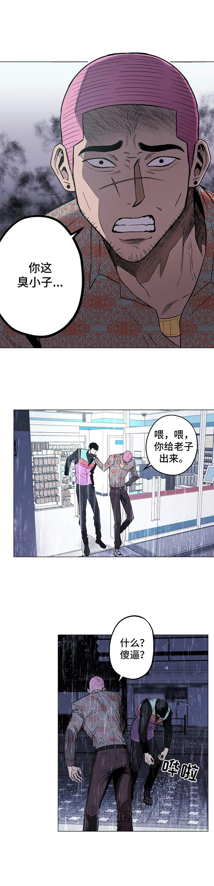 第19章：阻止3