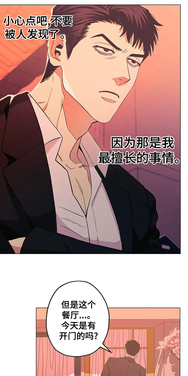 第65章：【第二季】第一次约会3
