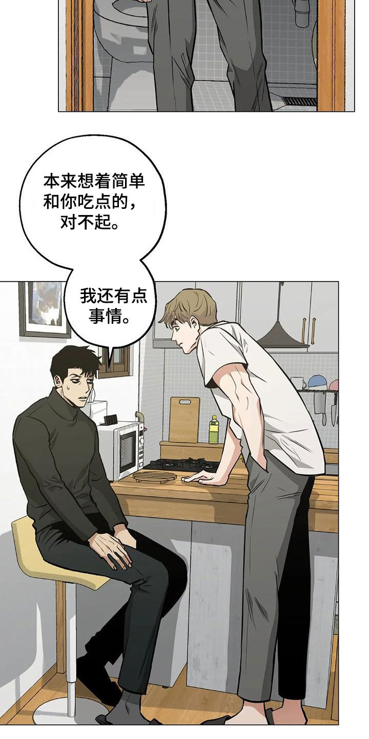 第102章：【第二季】警告7