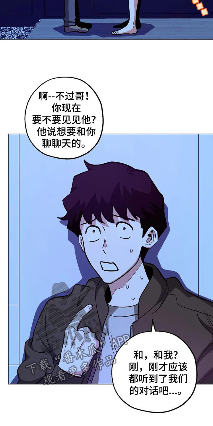 第89章：【第二季】吓晕25