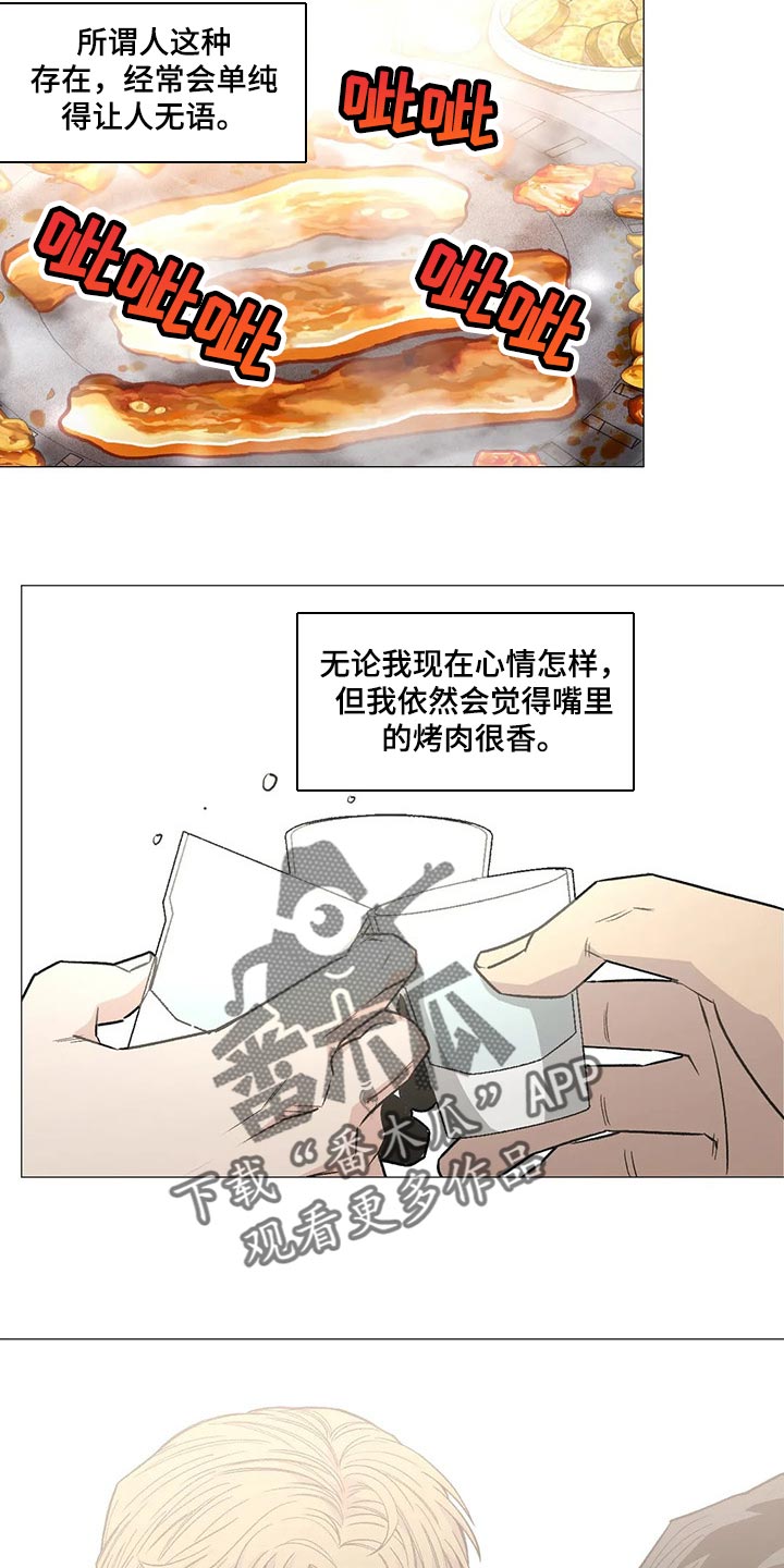 第53章：愚蠢失礼的行为8