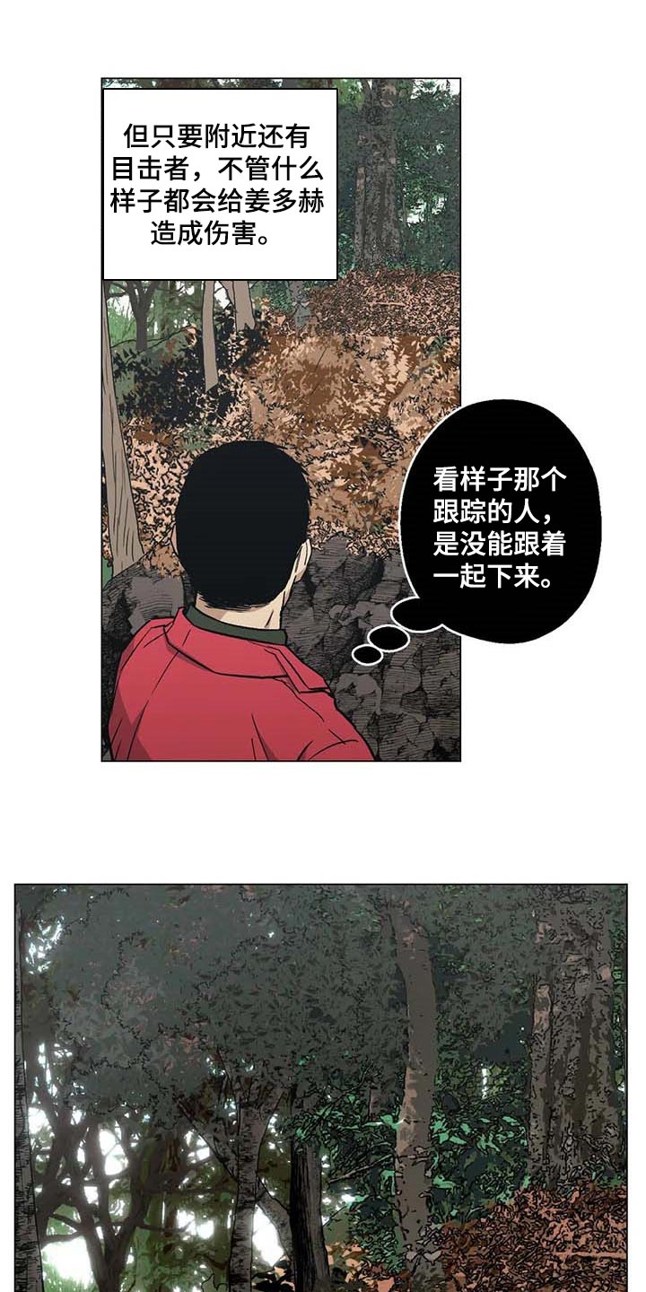 第34章：险情14