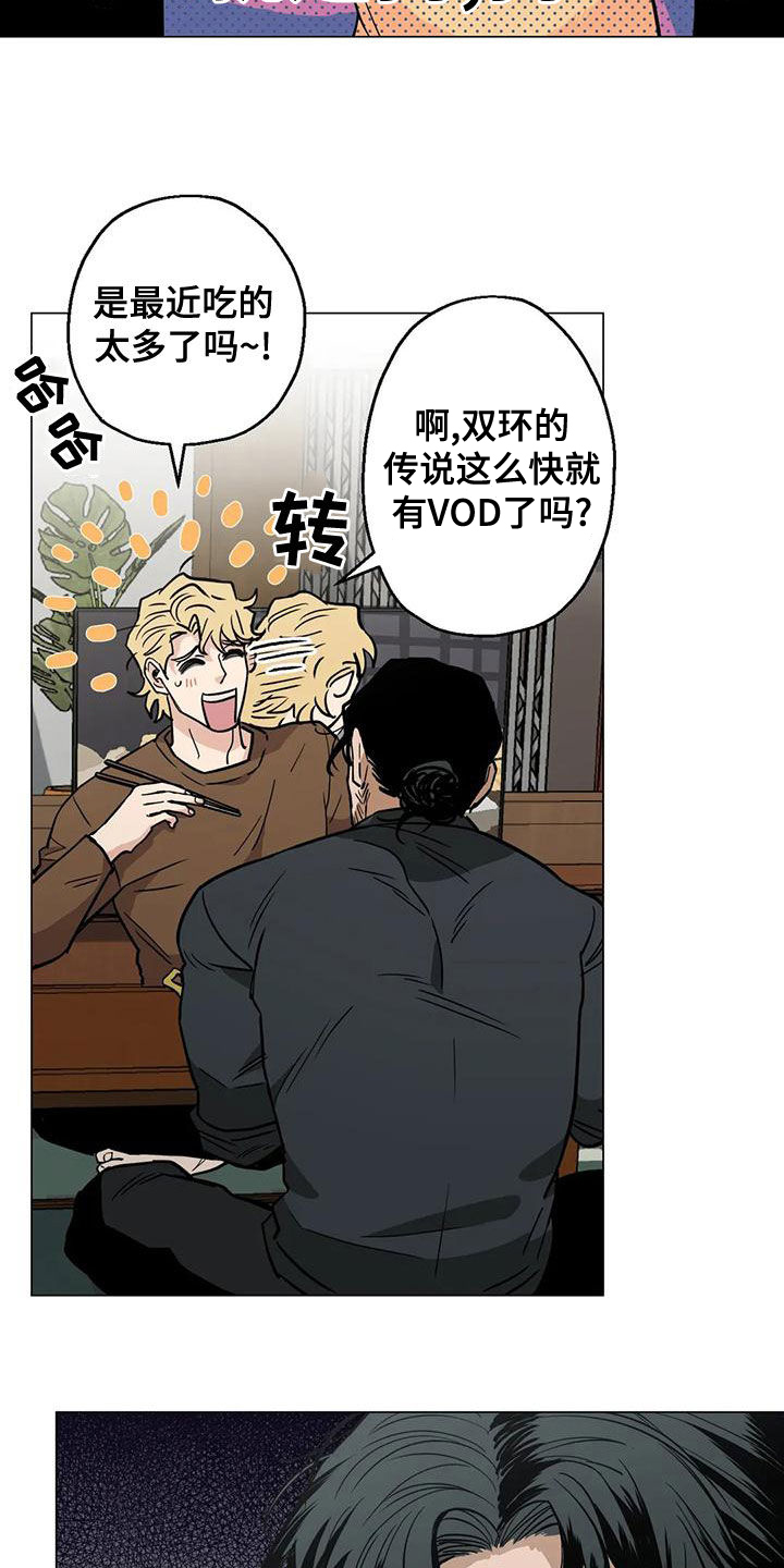 第64章：【第二季】穿搭20