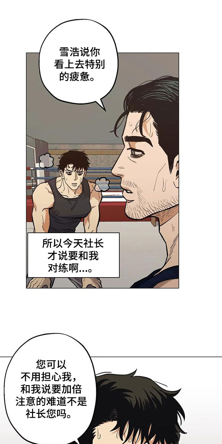 第108章：【第二季】更加上心10