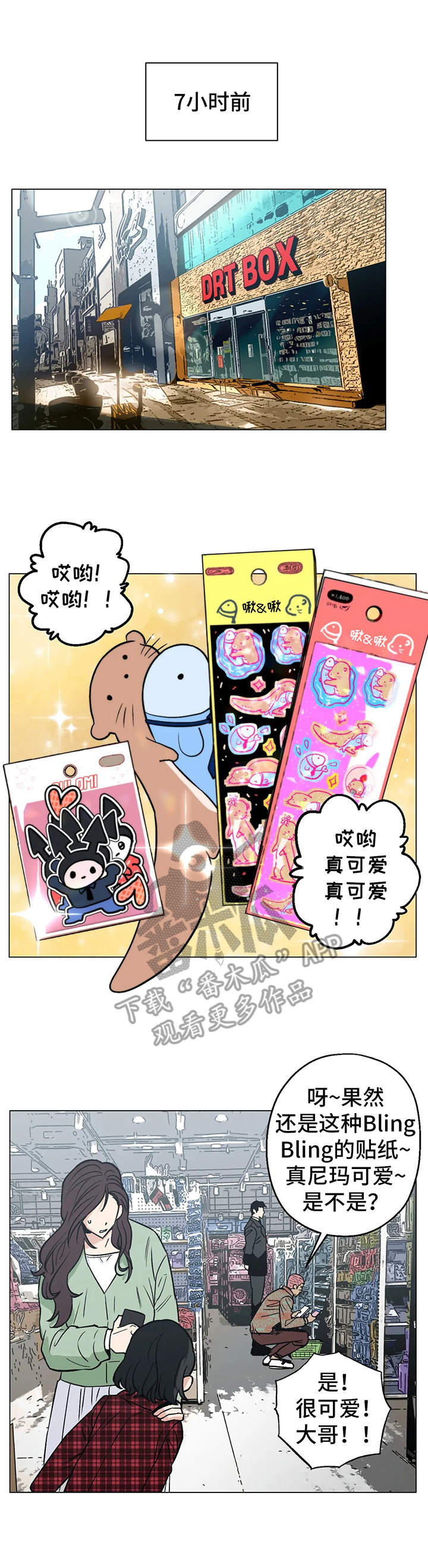 第17章：爱好7