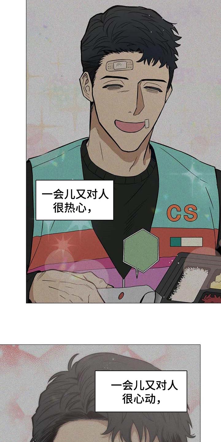 第44章：强大的人15