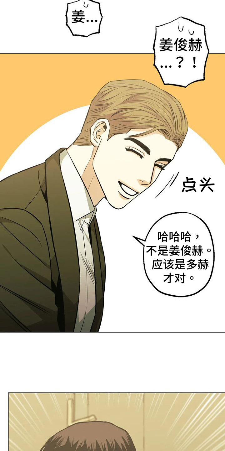 第82章：【第二季】装善良14