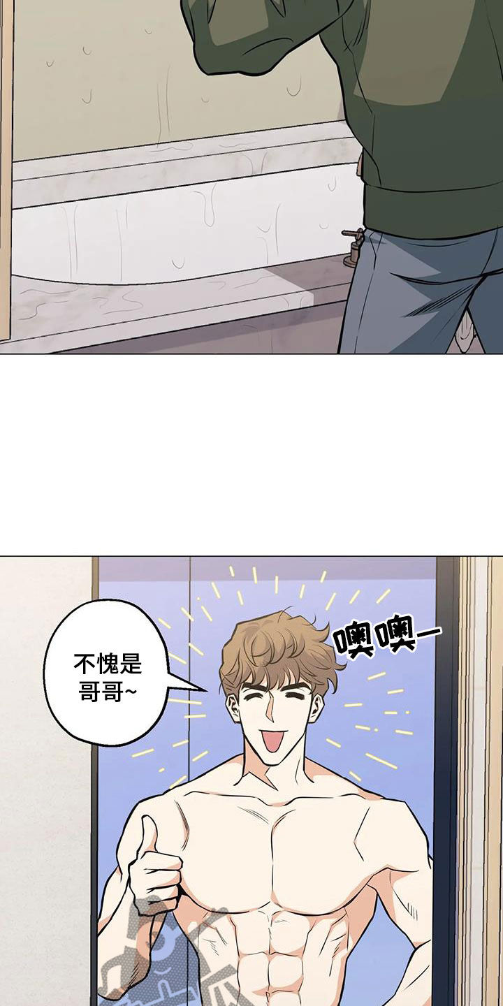 第88章：【第二季】味道21