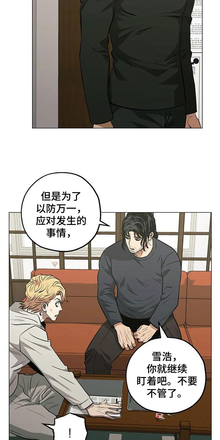 第103章：【第二季】开导4