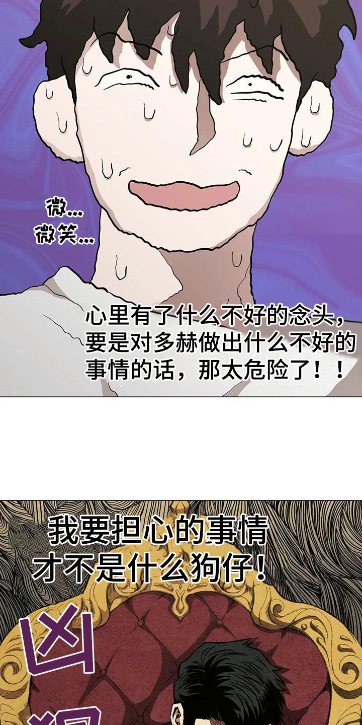 第95章：【第二季】震撼24