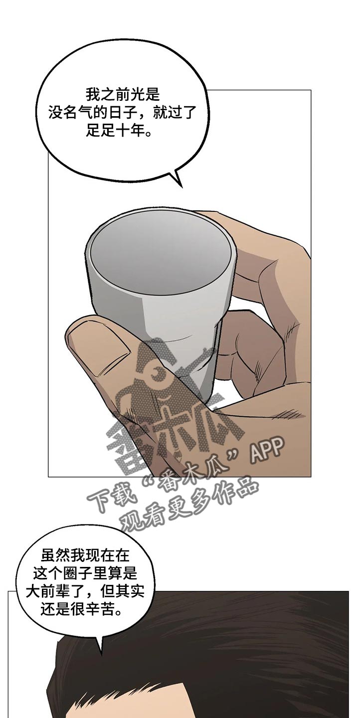 第53章：愚蠢失礼的行为0
