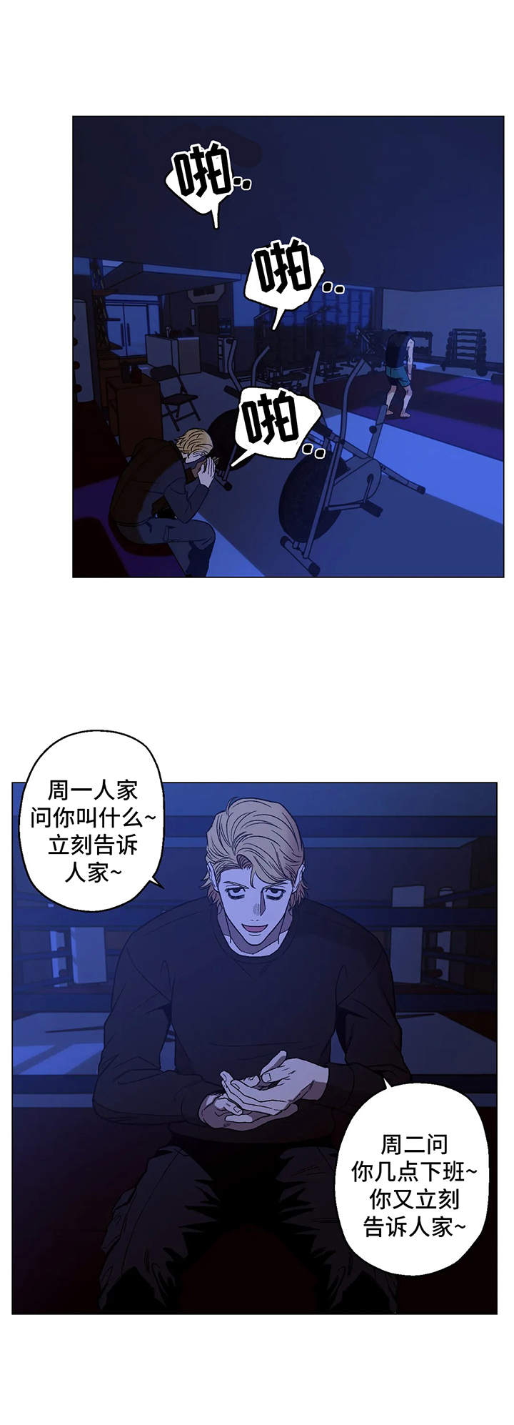第8章：烦恼0